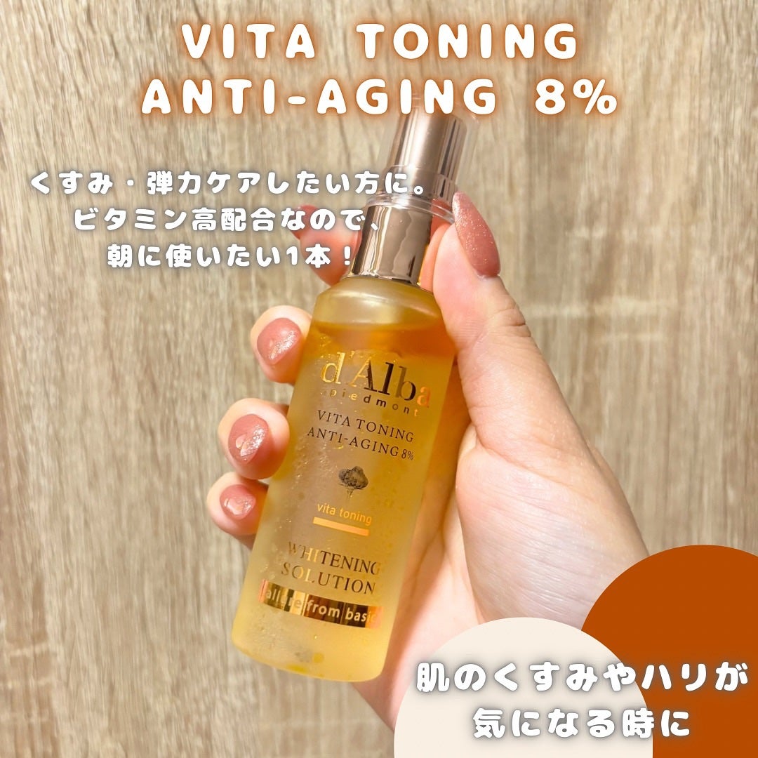 ダルバ ホワイトトリュフファーストスプレーセラム/ダルバ/ミスト状化粧水を使ったクチコミ(6枚目)