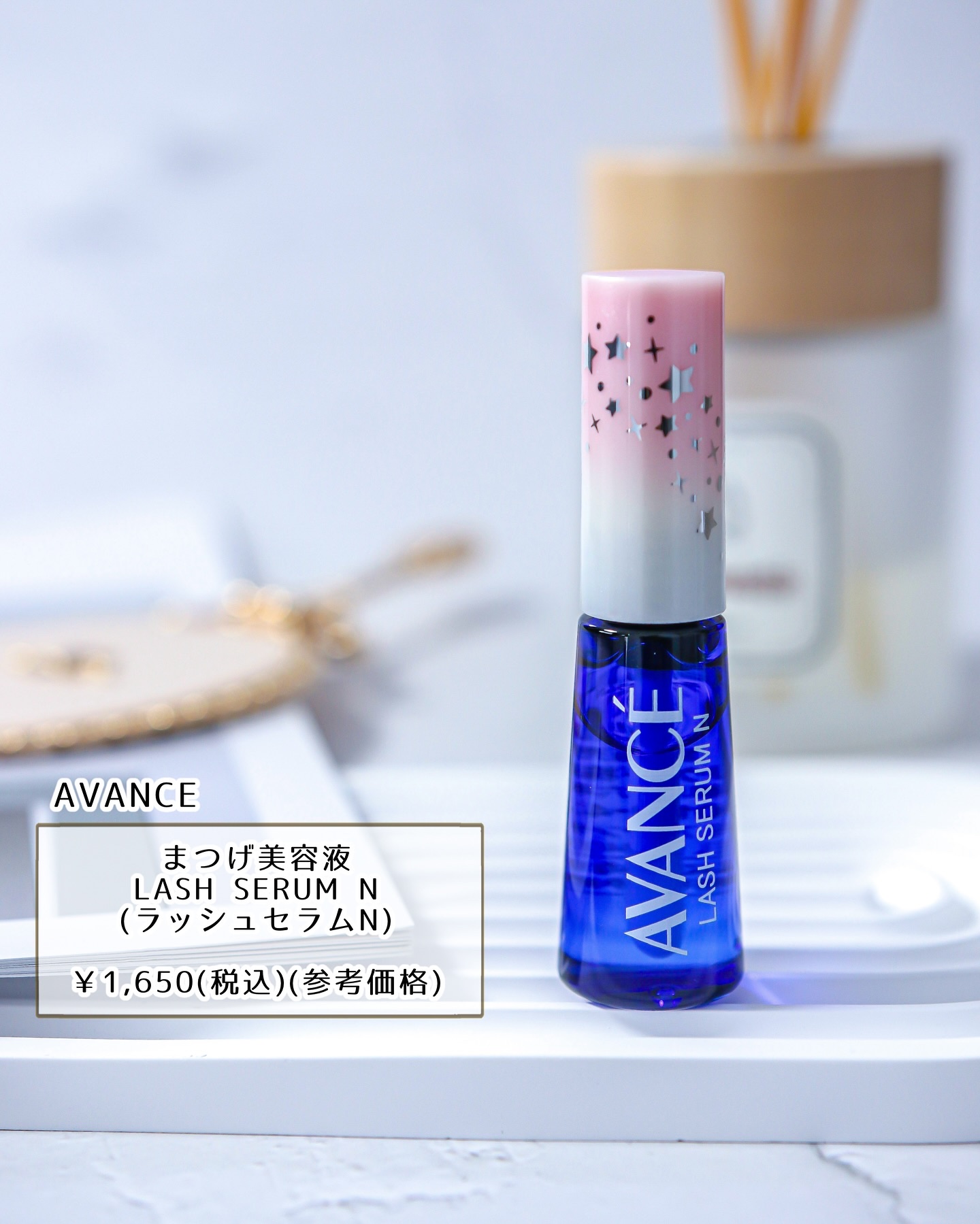 ラッシュセラムN/アヴァンセ/まつげ美容液を使ったクチコミ（2枚目）