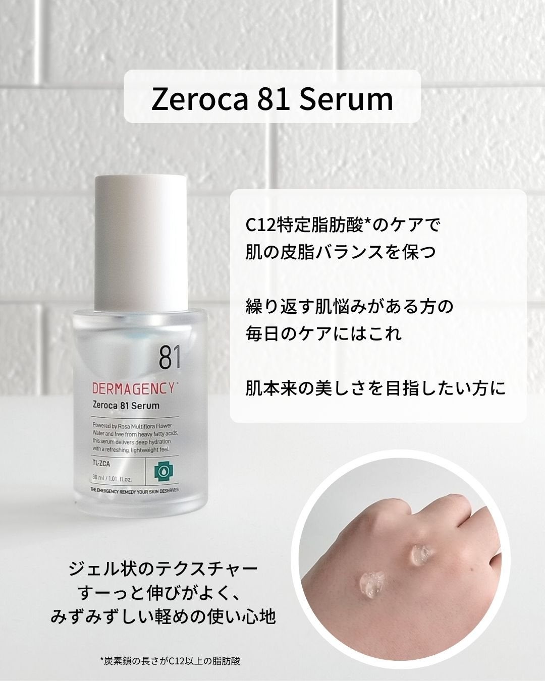 ダーマジェンシー ゼロカ86 トナー/DERMAGENCY/化粧水を使ったクチコミ(4枚目)