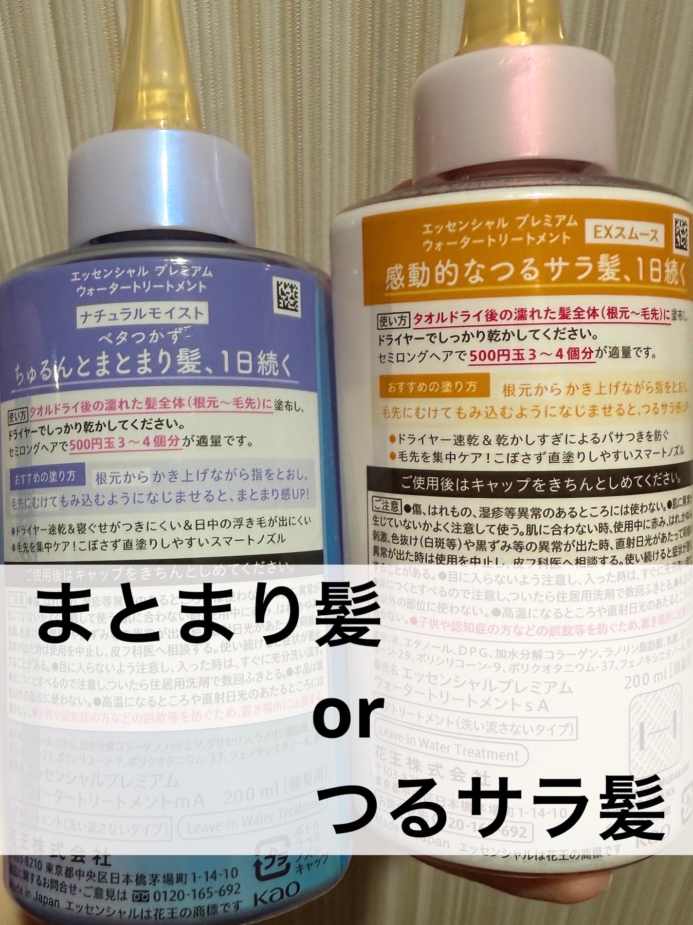 エッセンシャル プレミアム ウォータートリートメント ナチュラルモイスト/エッセンシャル/アウトバストリートメントを使ったクチコミ(5枚目)