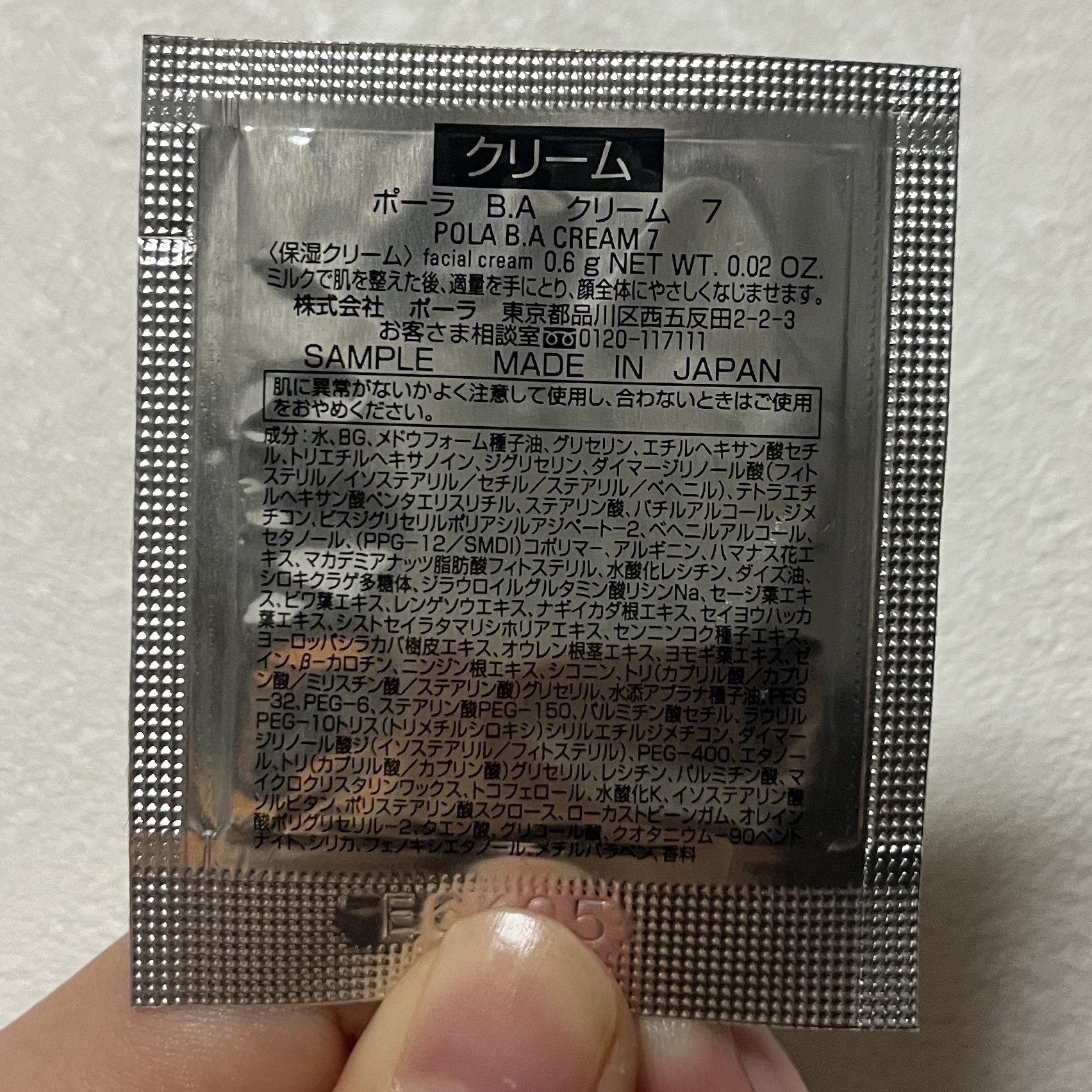 B.A クリーム/B.A/フェイスクリームを使ったクチコミ（2枚目）