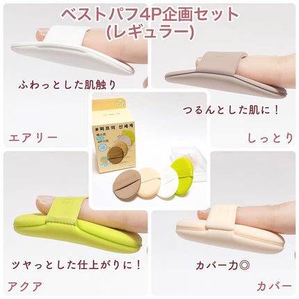 ベストパフ4P企画セット/THE TOOL LAB/その他キットセットを使ったクチコミ(3枚目)