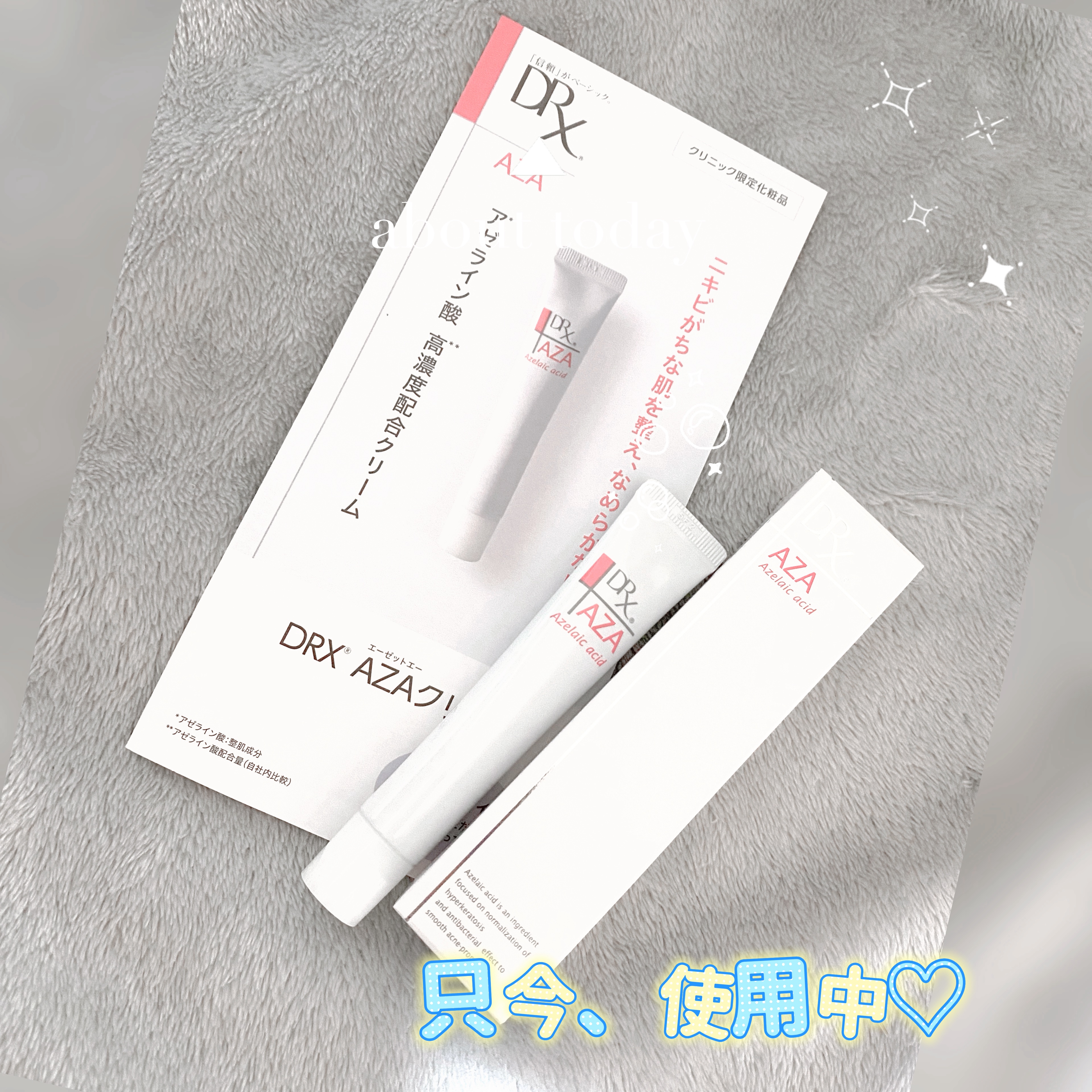 ロート製薬 DRX AZAクリアのクチコミ「こんばんは🌙*ﾟ

お疲れ様です。


#記録

#DRX
#AZクリア
#クリーム
15g
.....」（1枚目）