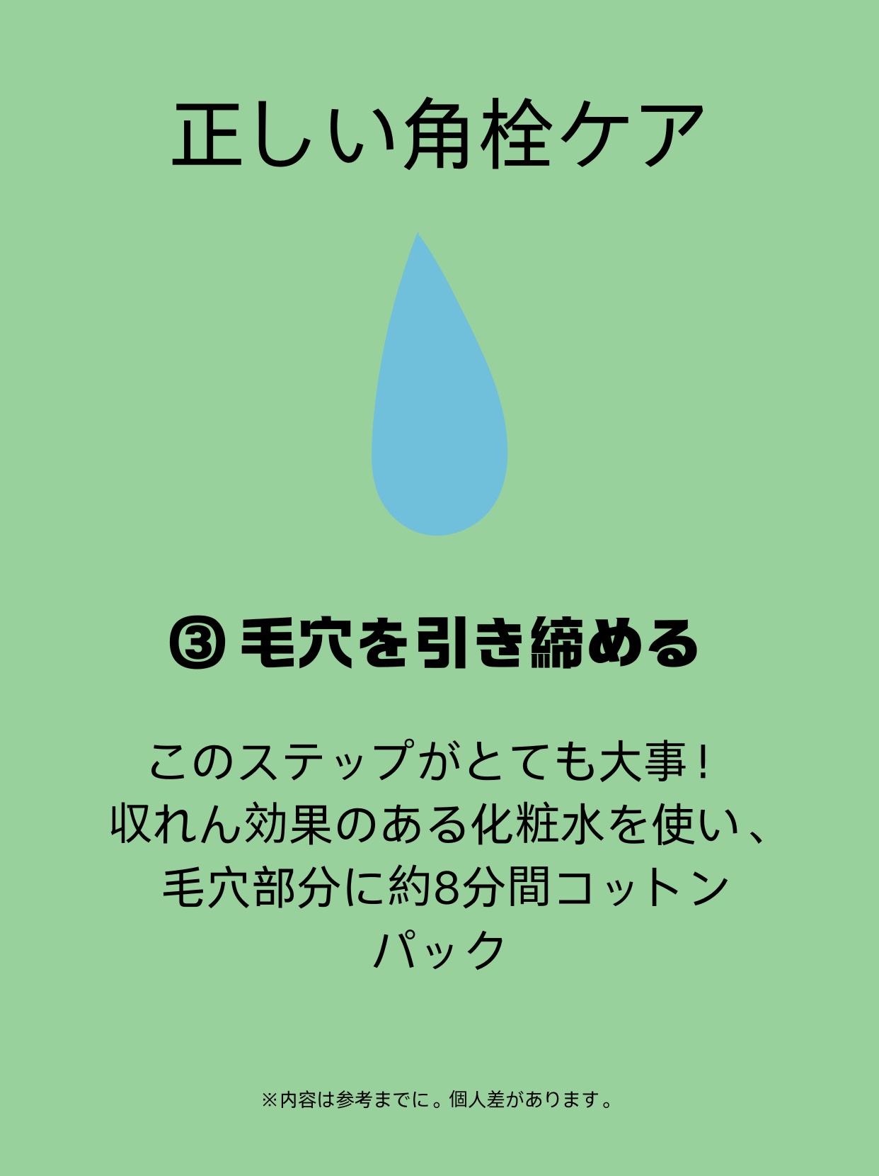 アネトス バランシング トリートメント トナー /Anetos/化粧水を使ったクチコミ（3枚目）