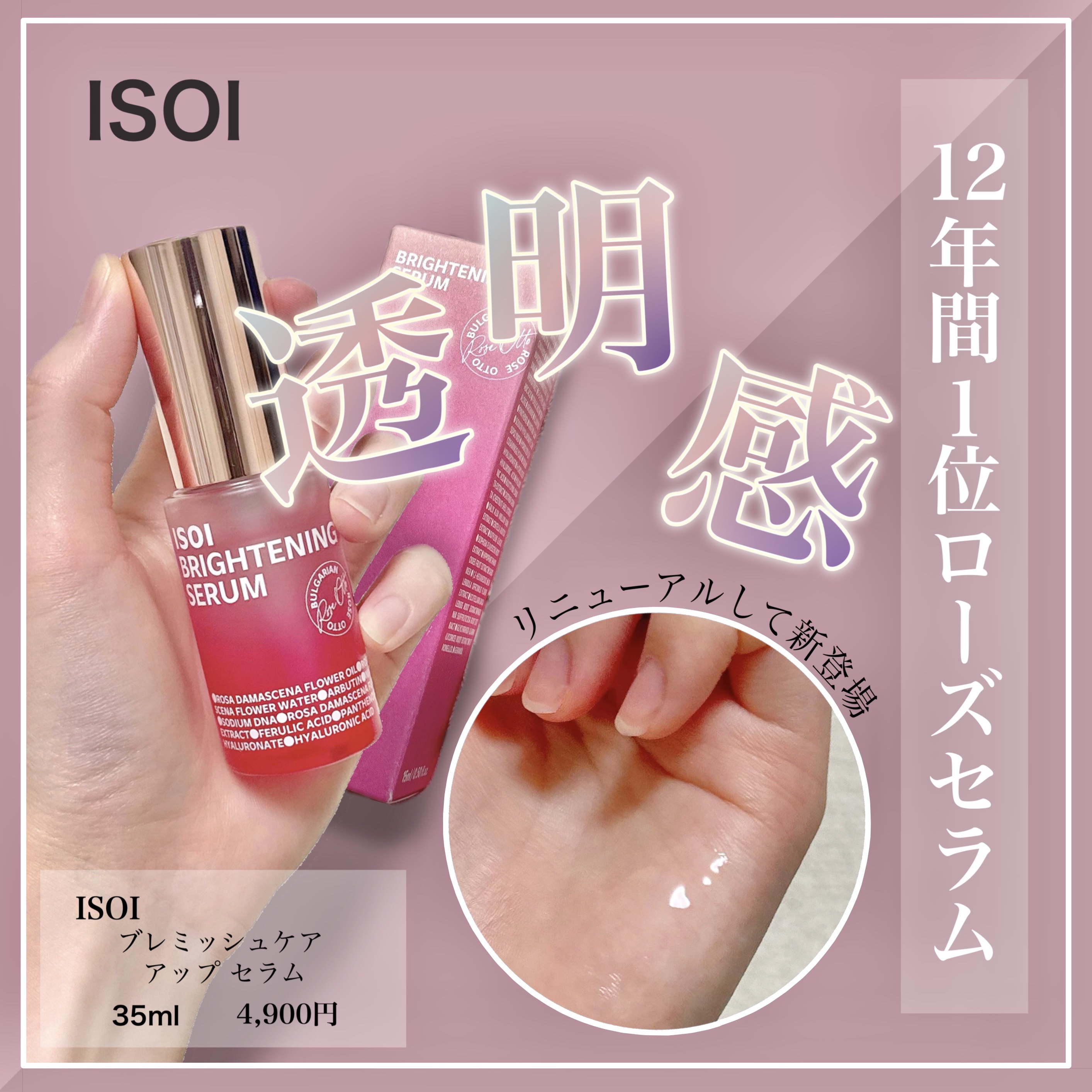 ブレミッシュケアアップ セラム/ISOI/美容液を使ったクチコミ（1枚目）