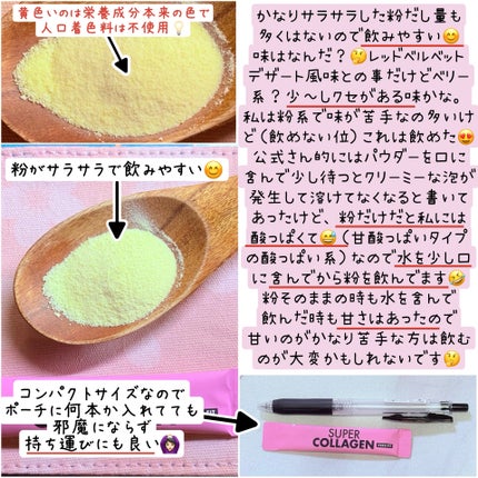 スーパーコラーゲン ケラフィット/VITALBEAUTIE/美容サプリメントを使ったクチコミ(2枚目)