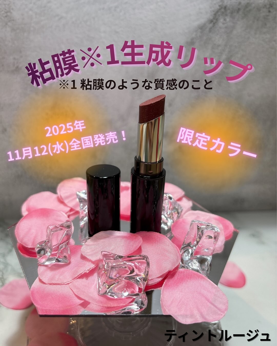 メロウラッピングルージュ/LIPGUARDIAN/口紅を使ったクチコミ（1枚目）