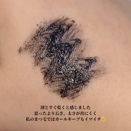 MD インスパイアロングラッシュ カーリングマスカラ/mude/マスカラを使ったクチコミ(3枚目)