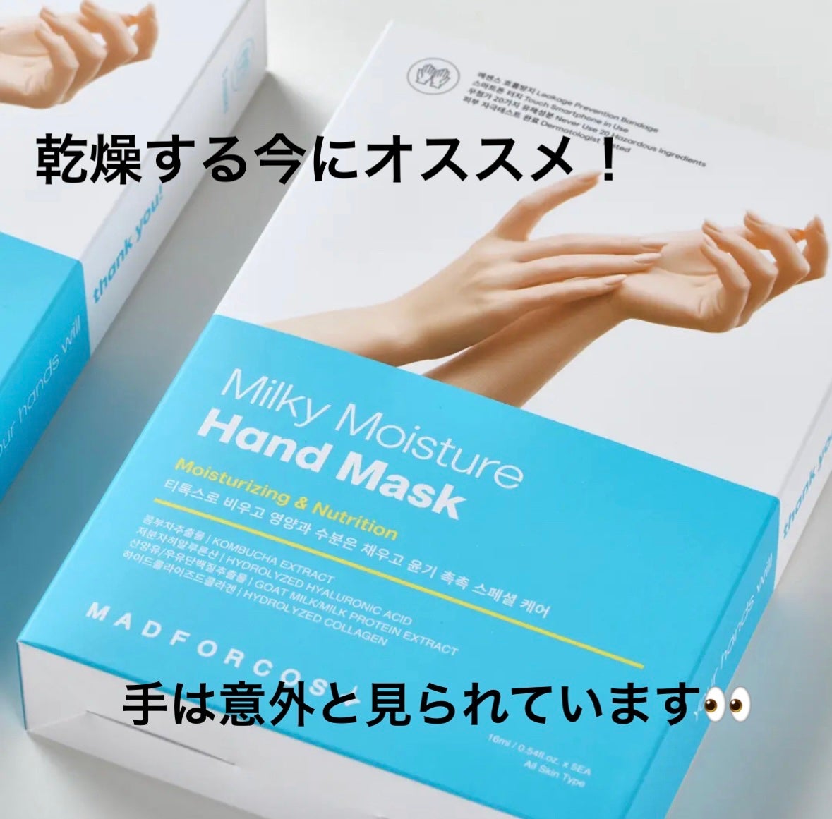 ãã«ããŒã¢ã€ã¹ãã£ãŒãã³ããã¹ã¯/MADFORCOS/ãã³ãã¯ãªãŒã ã䜿ã£ãã¯ãã³ãïŒ1æç®ïŒ