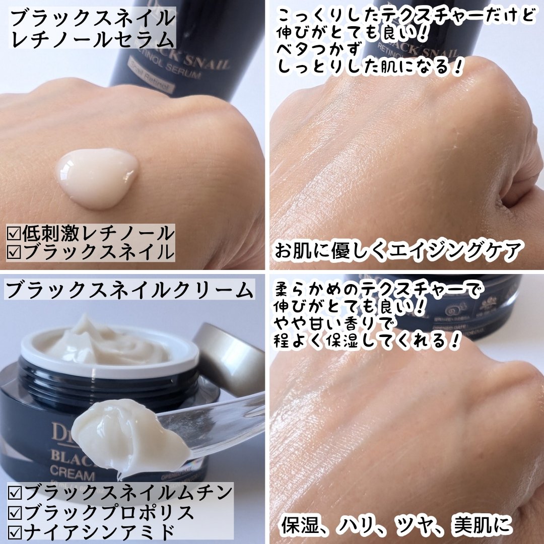 ブラックスネイル クリーム/Dr.G/フェイスクリームを使ったクチコミ（2枚目）