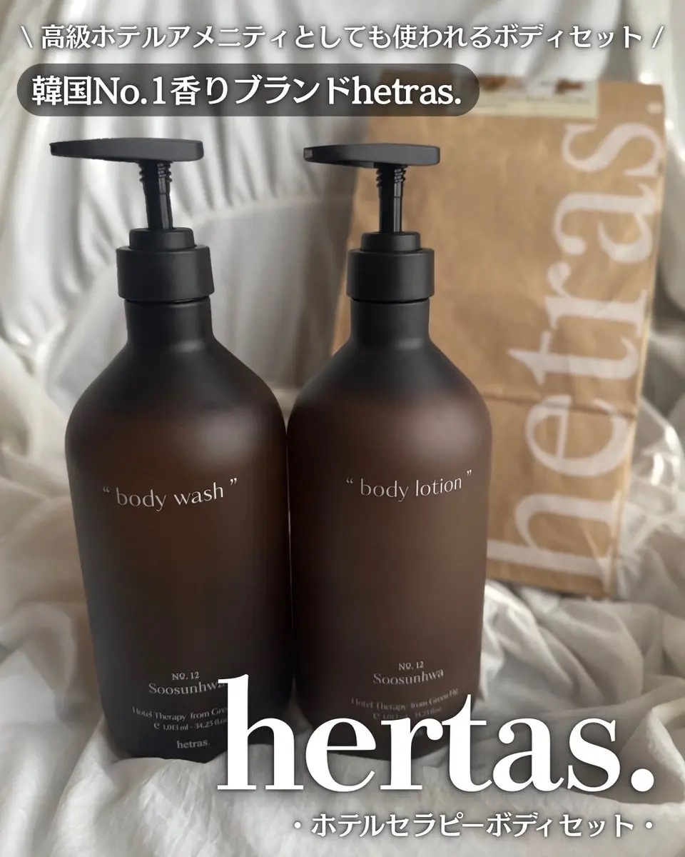 ヘトラス　ボディーローション/hetras/その他スキンケアを使ったクチコミ（1枚目）
