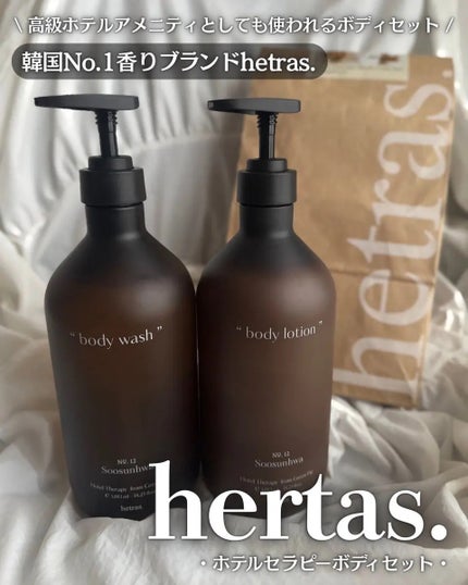 ヘトラス ボディーローション/hetras/その他スキンケアを使ったクチコミ(1枚目)