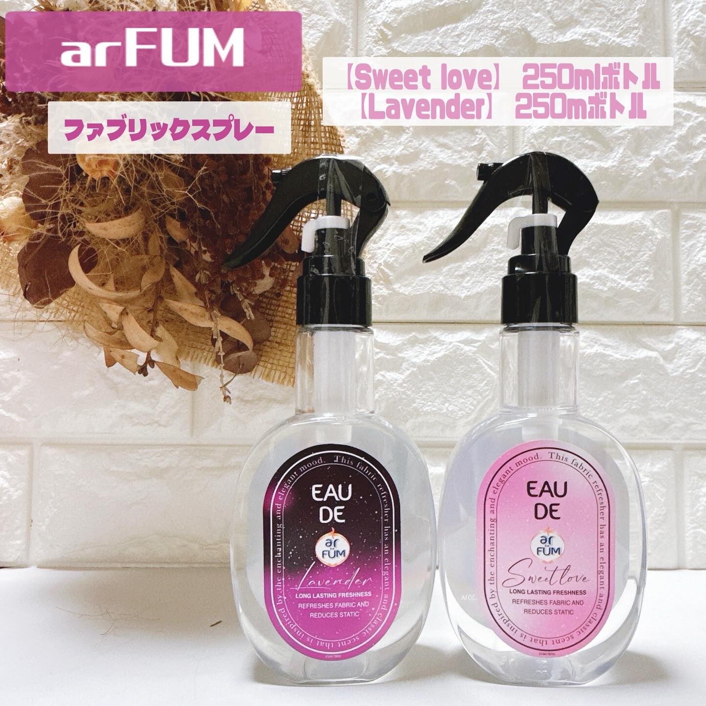arfum ファブリックスプレー スイートラブ/arFUM/ファブリックミストを使ったクチコミ（1枚目）