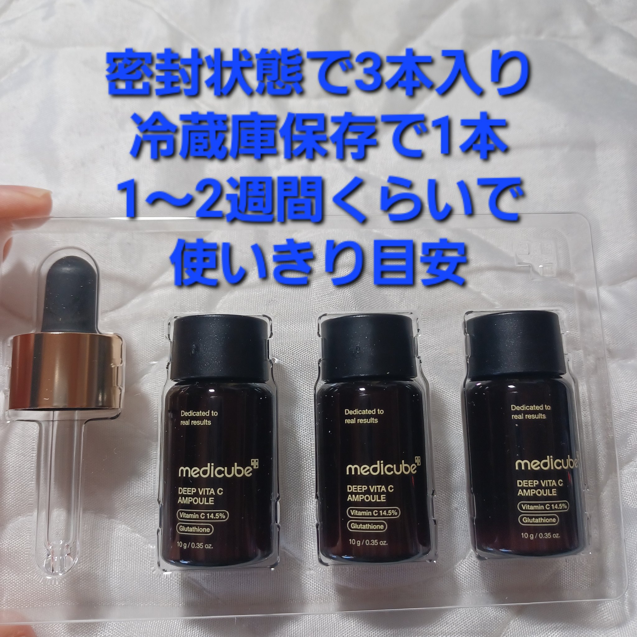 ディープビタCアンプル2.0/MEDICUBE/美容液を使ったクチコミ（2枚目）