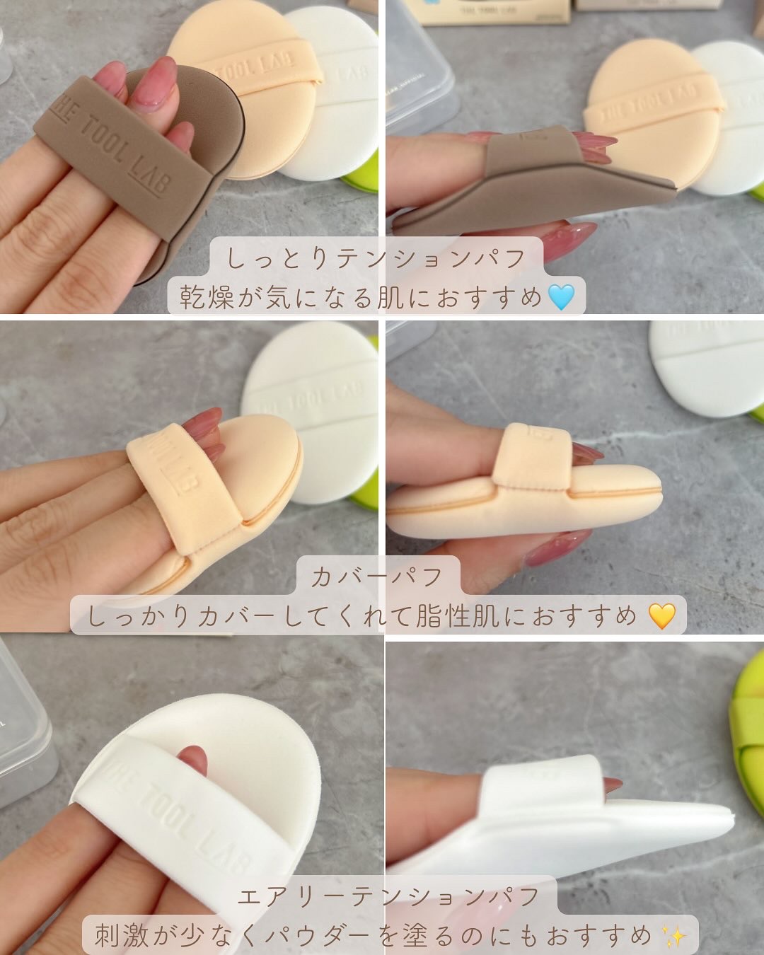 THE TOOL LAB アクアフィックスパフ OVAL/THE TOOL LAB/パフ・スポンジを使ったクチコミ（2枚目）