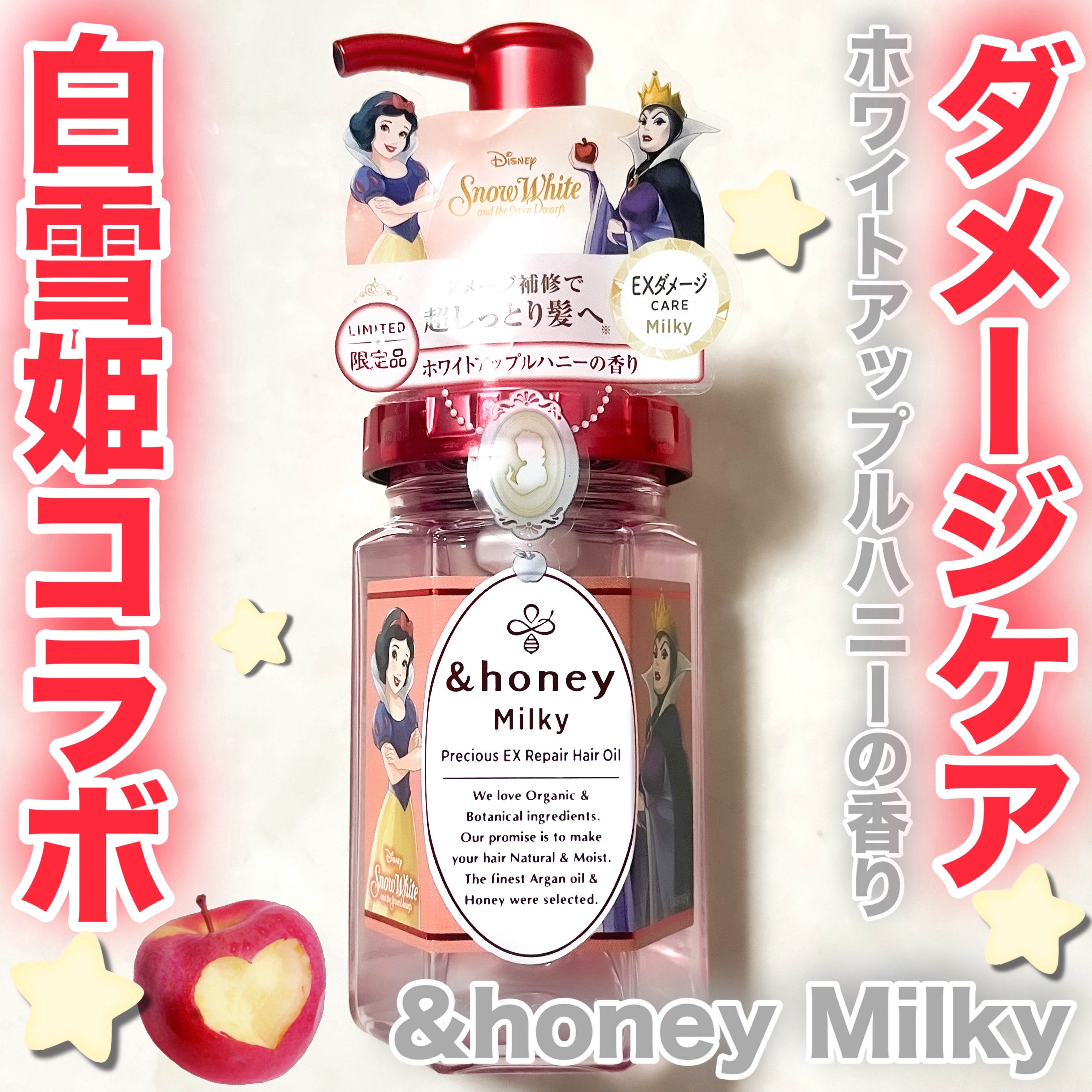 &honey アンドハニーミルキープレシャスEX リペアヘアオイル３.０／⽩雪姫・⼥王のクチコミ「୨୧┈┈┈┈┈┈┈┈┈┈┈┈┈┈┈┈┈┈୨୧

&honeyミルキープレシャスEX リペア
ヘ.....」（1枚目）