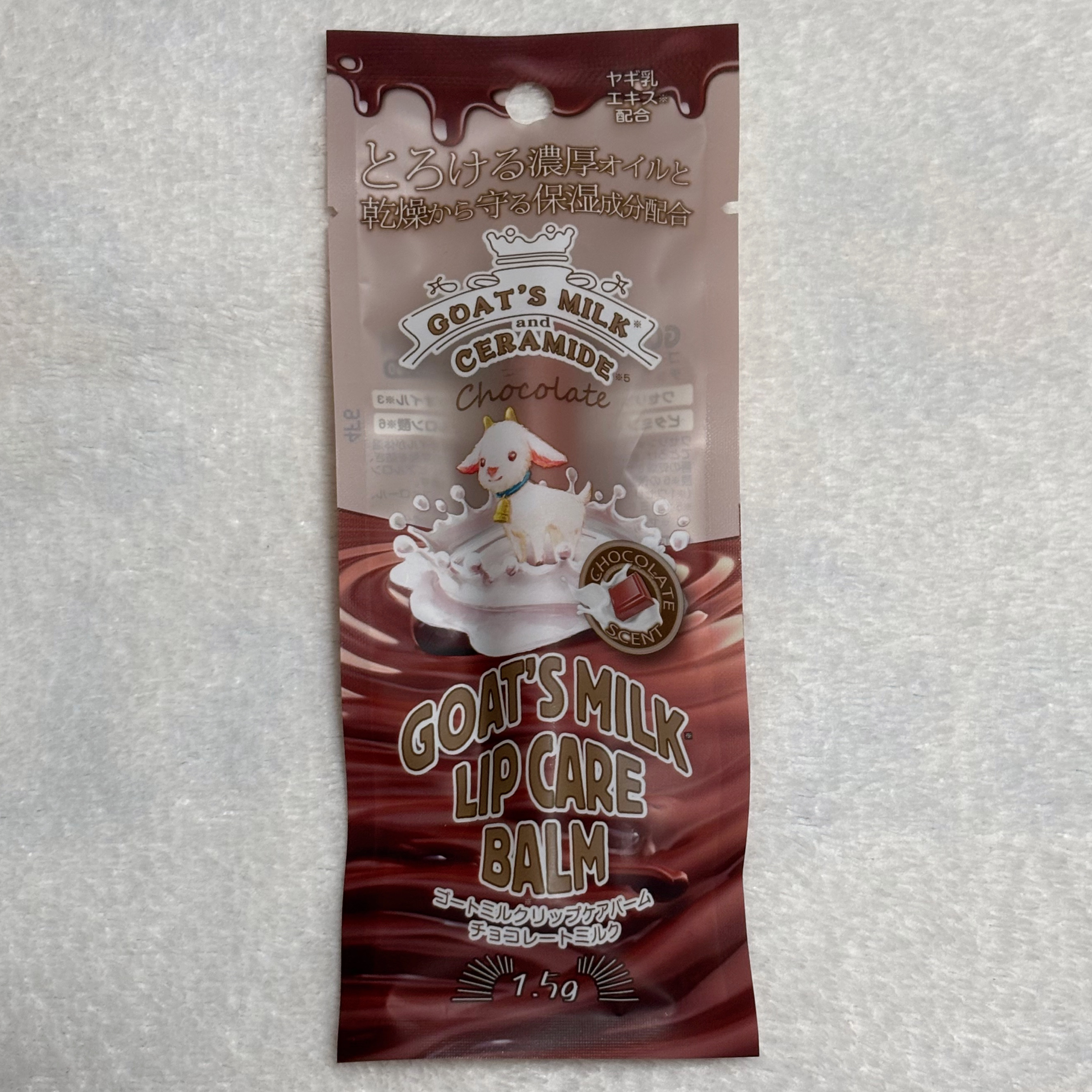 ゴートミルク リップケアバーム/Leivy/リップバームを使ったクチコミ（1枚目）