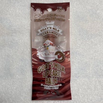 ゴートミルク リップケアバーム/Leivy/リップバームを使ったクチコミ(1枚目)
