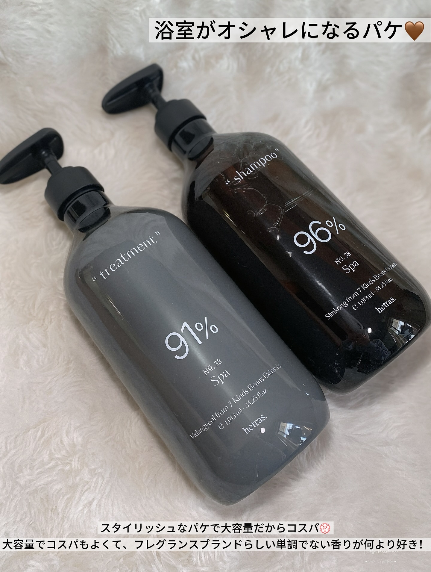 ヘトラス　シャンプー＆トリートメント/hetras/市販シャンプーを使ったクチコミ（3枚目）