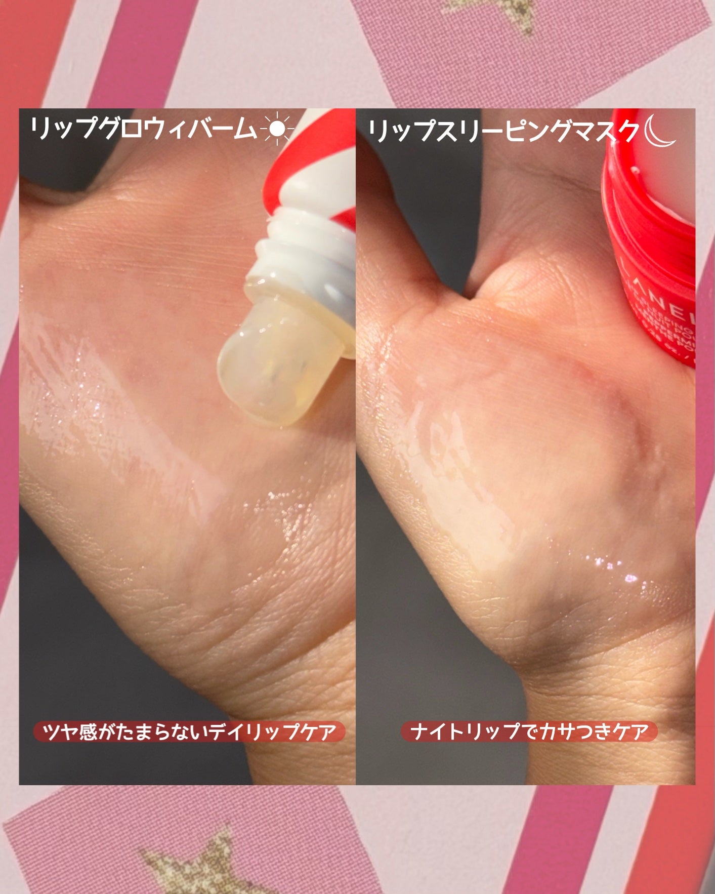 リップグロウィバーム ミニキット N/LANEIGE/リップケアを使ったクチコミ(5枚目)