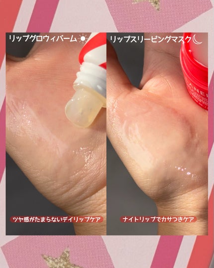 リップグロウィバーム ミニキット N/LANEIGE/リップケアを使ったクチコミ(5枚目)