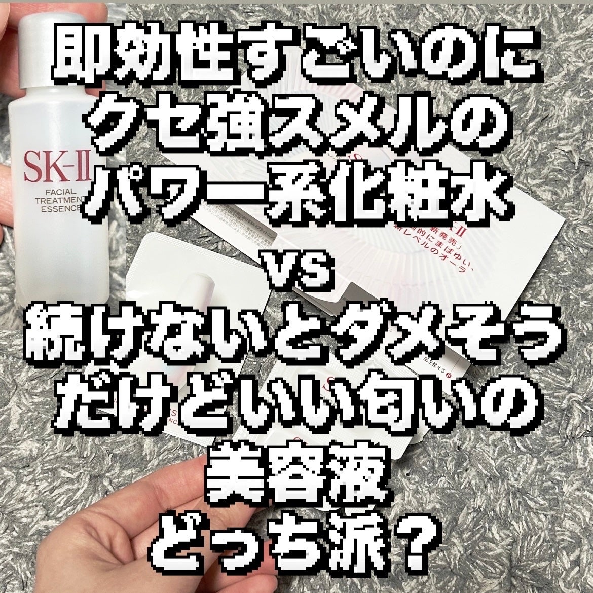 フェイシャル トリートメント エッセンス/SK-II/化粧水を使ったクチコミ(1枚目)