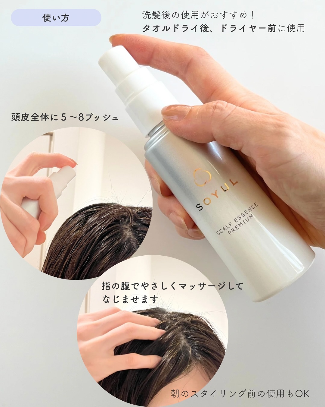 頭皮美容エッセンス/SOYUL/頭皮ローションを使ったクチコミ（3枚目）