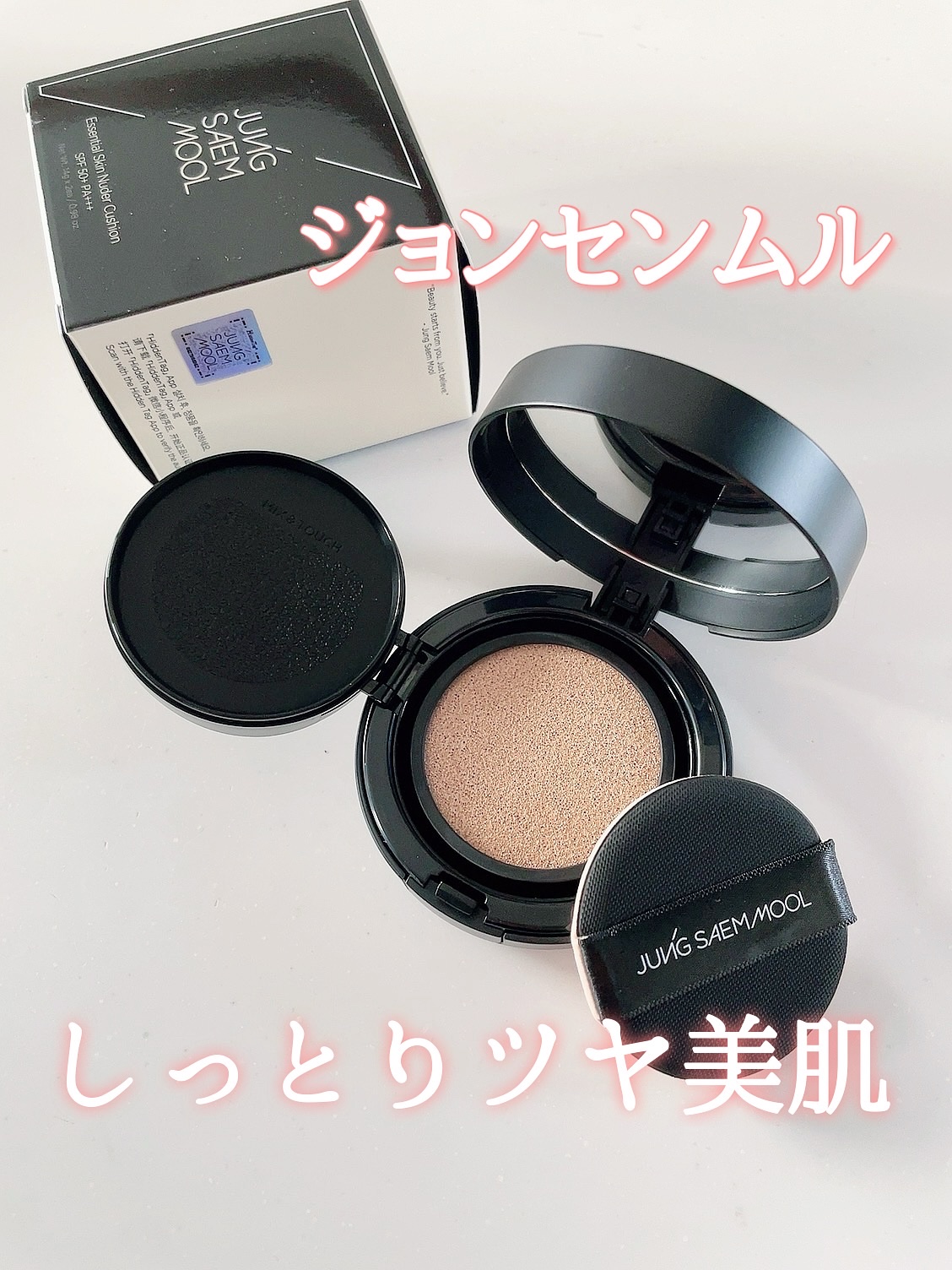 エッセンシャル スキン ヌーダー クッション/JUNG SAEM MOOL/クッションファンデーションを使ったクチコミ（1枚目）