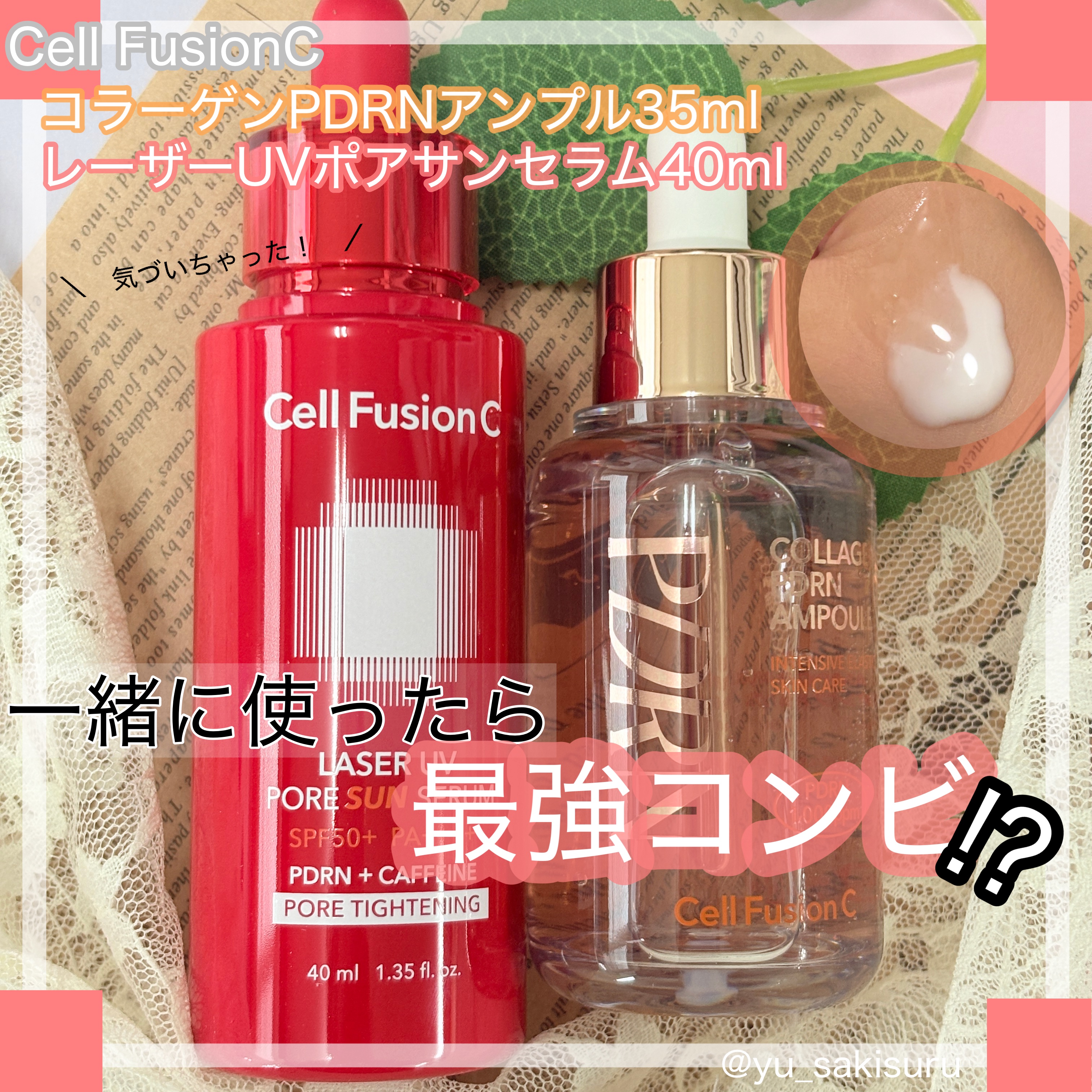 コラーゲンPDRNアンプル/Cell Fusion C(セルフュージョンシー)/美容液を使ったクチコミ（1枚目）