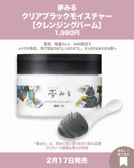 シャンプー/コンディショナー(春めきの香り)/いち髪/市販シャンプーを使ったクチコミ(7枚目)