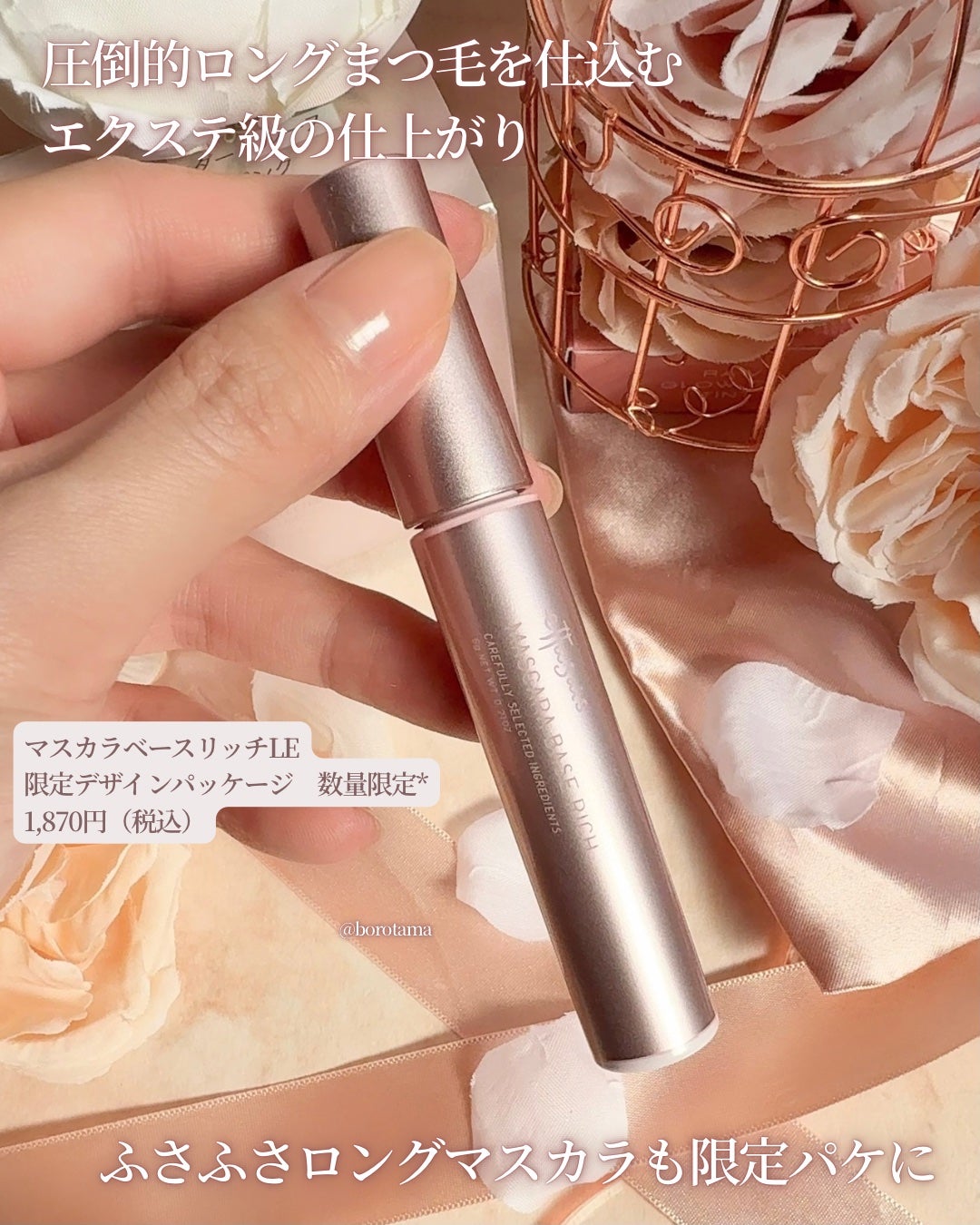 エテュセ マスカラベース リッチ/ettusais/マスカラ下地を使ったクチコミ(3枚目)