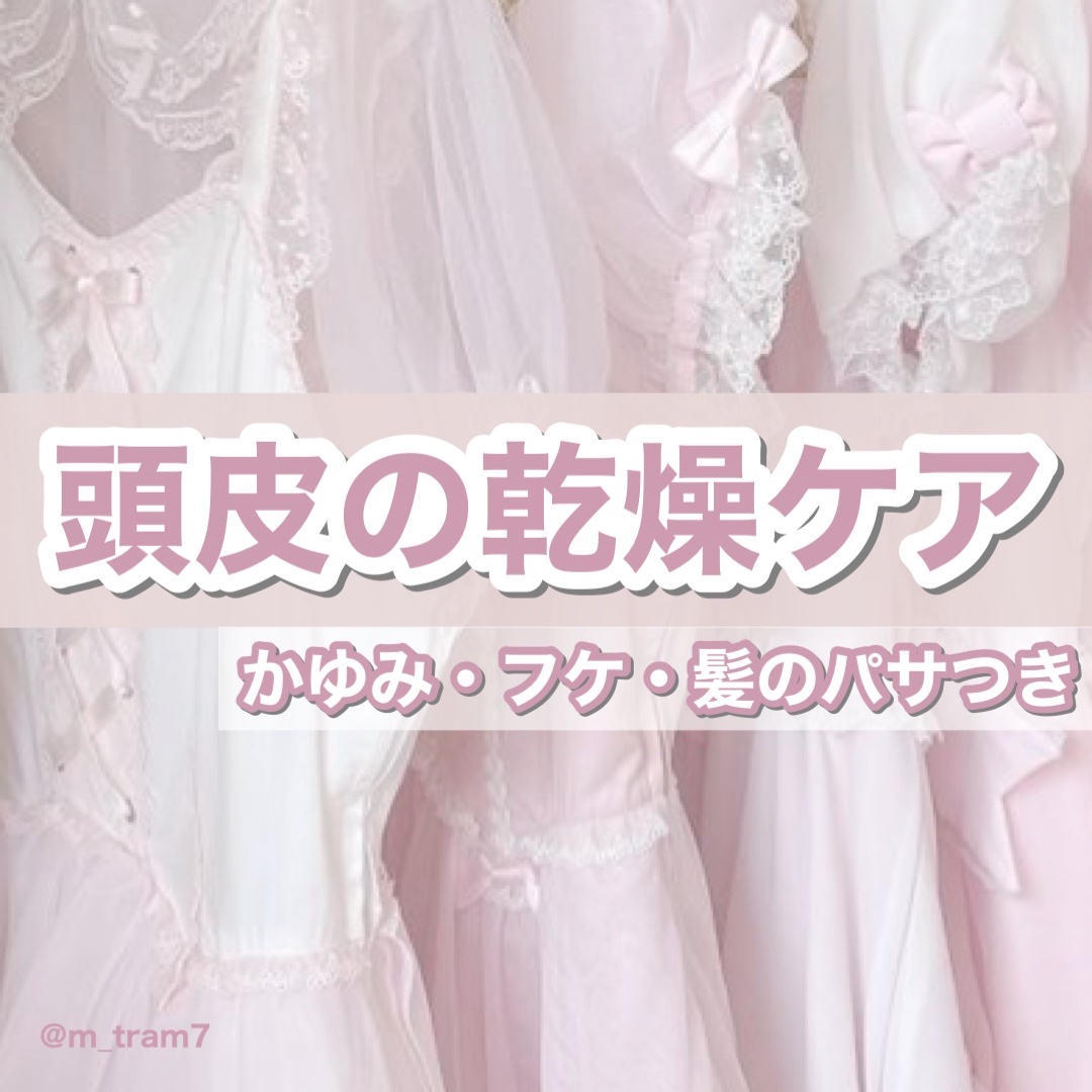 クラリファイイング スカルプジェル/est/頭皮クレンジングを使ったクチコミ（1枚目）