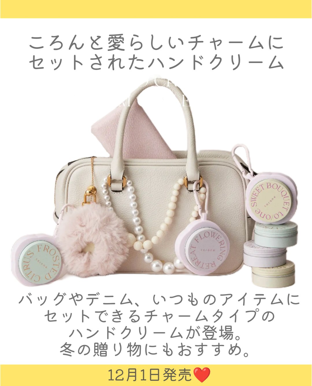 トーン スウィート ブーケ ハンドクリーム/to/one/ハンドクリームを使ったクチコミ（2枚目）