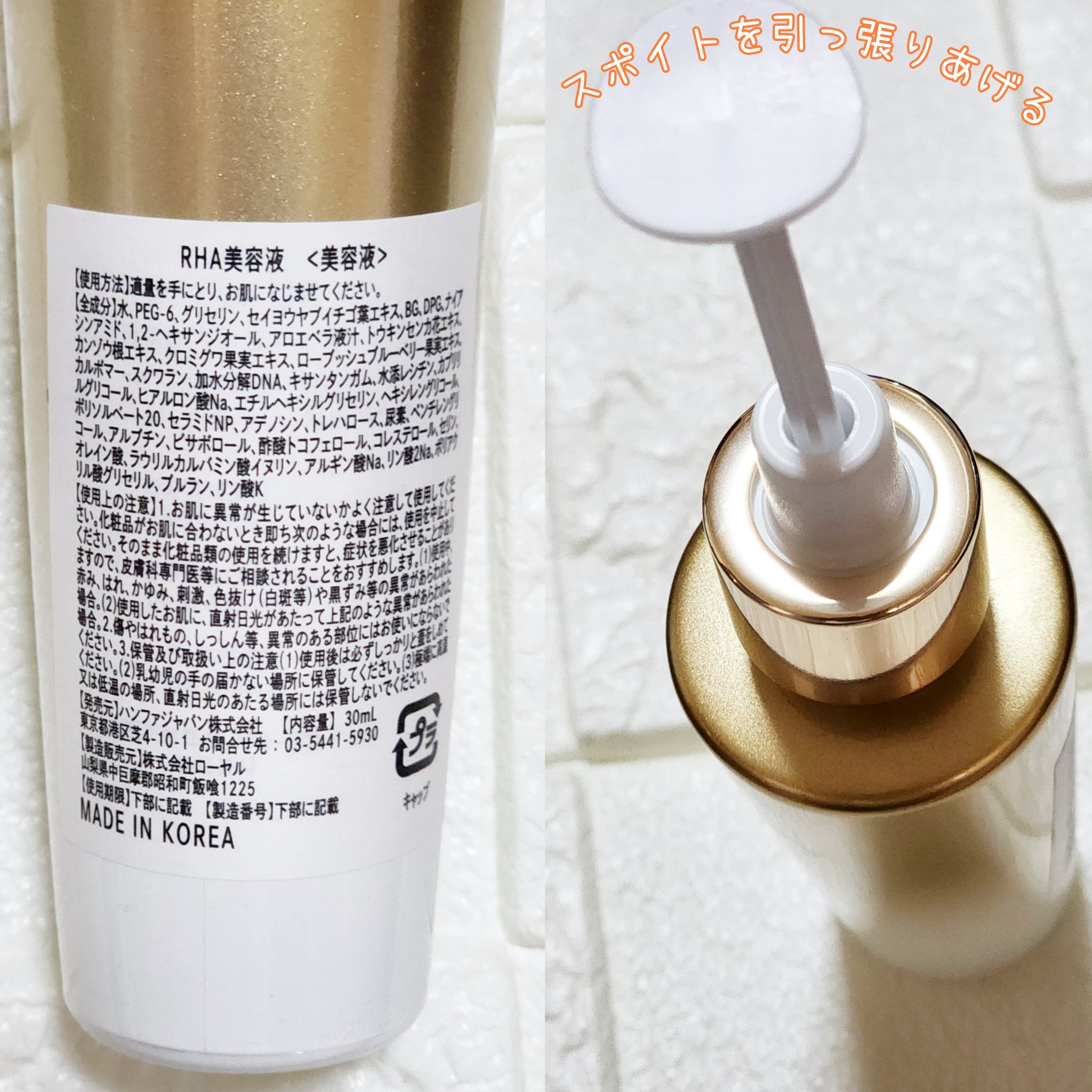 REJURAN デュアル エフェクト アンプル 30mL/REJURAN COSMETICS/美容液を使ったクチコミ（3枚目）