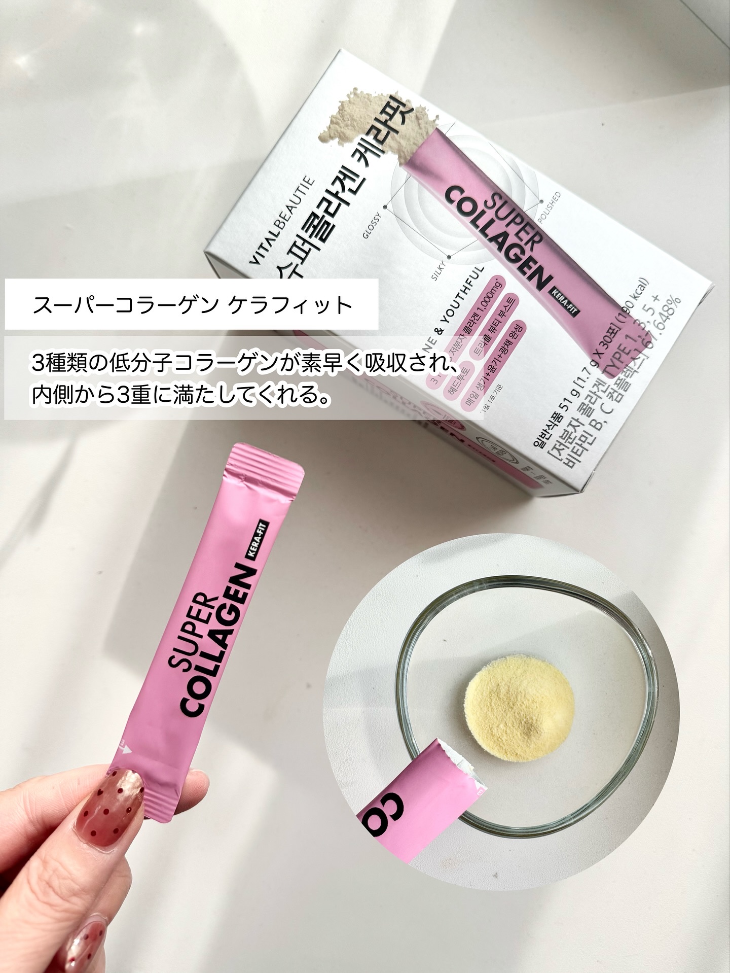 スーパーレチノールC/VITALBEAUTIE/美容サプリメントを使ったクチコミ（3枚目）