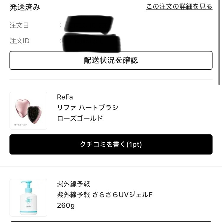 リファ ハートブラシ/ReFa/頭皮ケアを使ったクチコミ（3枚目）