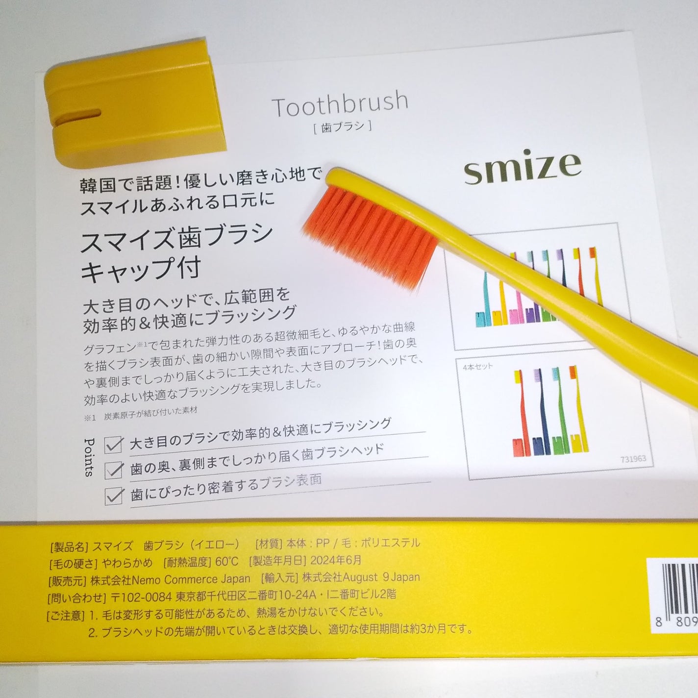 SMIZE 歯ブラシ/SMIZE/歯ブラシを使ったクチコミ(2枚目)