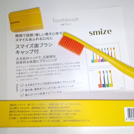SMIZE 歯ブラシ/SMIZE/歯ブラシを使ったクチコミ(2枚目)