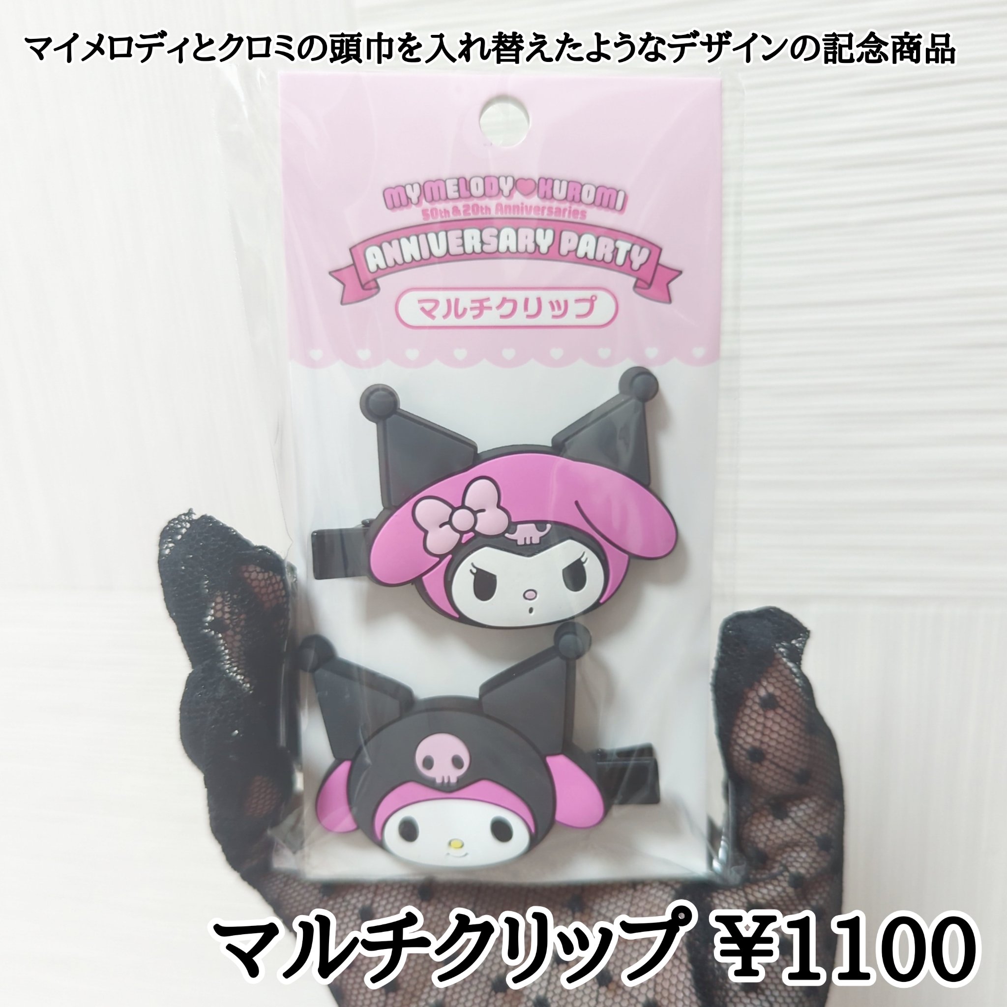 前髪クリップ/サンリオ/ヘアアクセサリーを使ったクチコミ（3枚目）