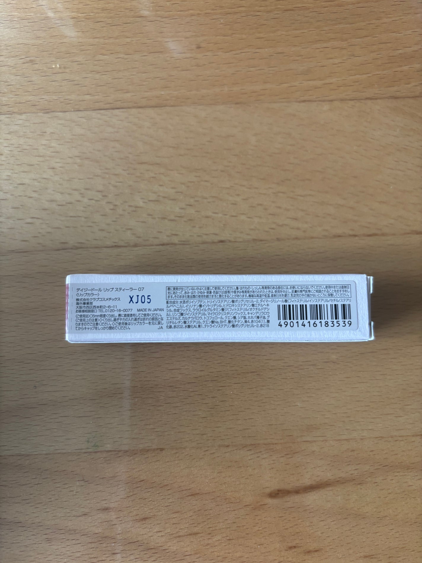 デイジードール リップ スティーラー /DAISY DOLL by MARY QUANT/口紅を使ったクチコミ(3枚目)