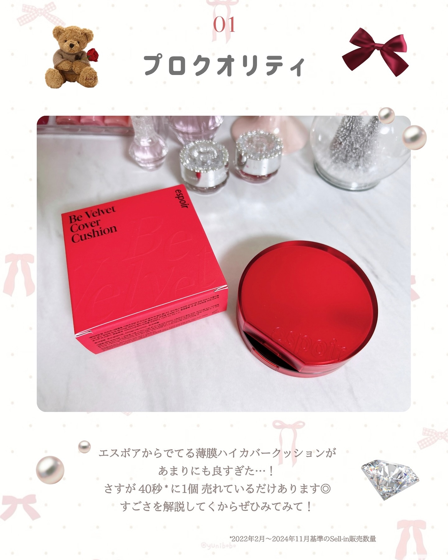 ビーベルベットカバークッション/espoir/クッションファンデーションを使ったクチコミ（2枚目）