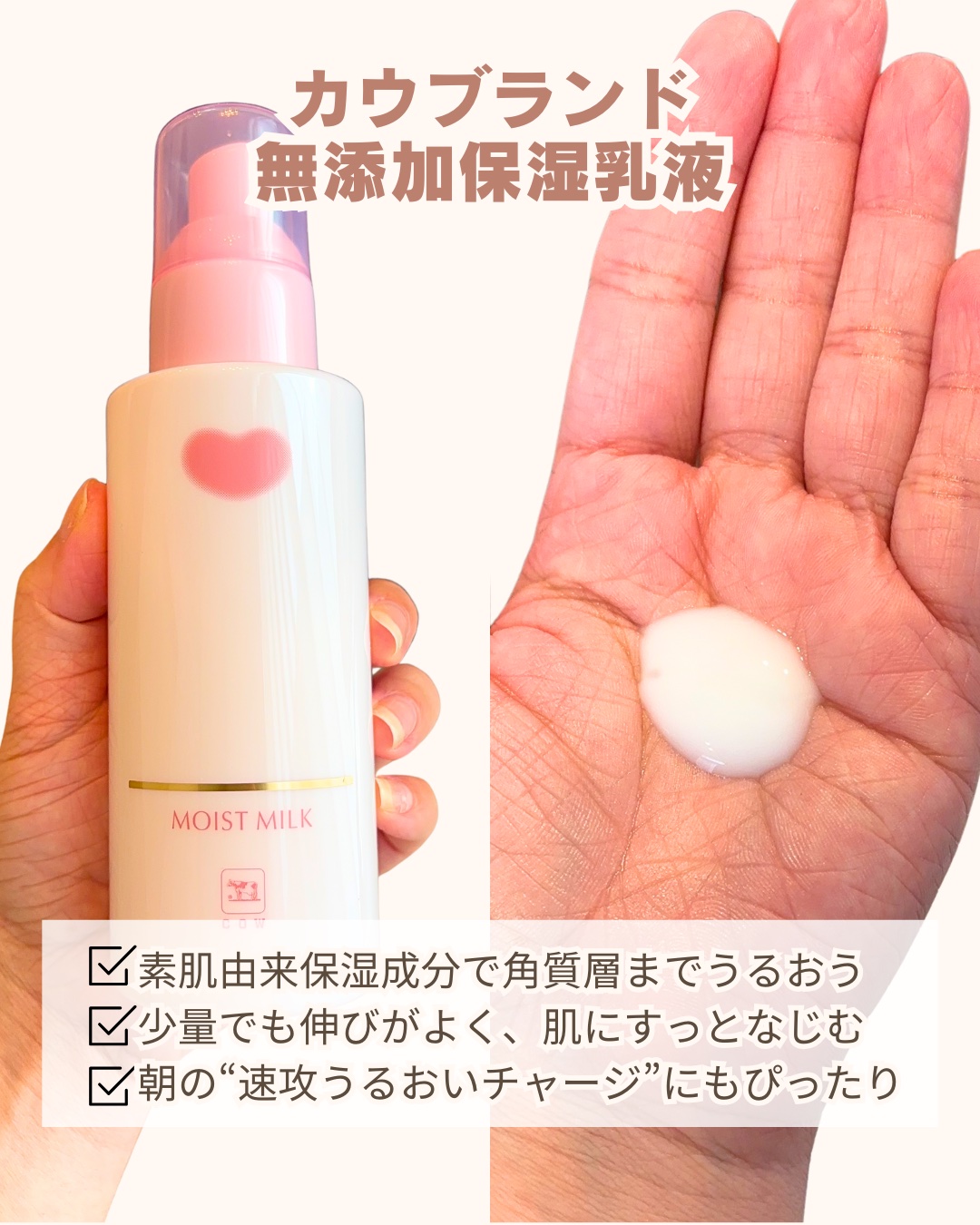 保湿乳液/カウブランド無添加/乳液を使ったクチコミ（3枚目）