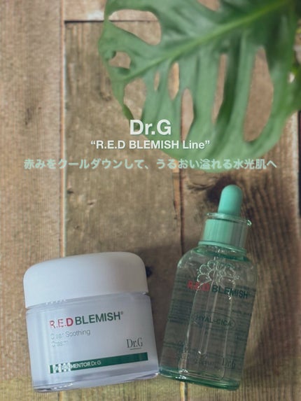 レッドブレミッシュ クリアスージングクリーム/Dr.G/フェイスクリームを使ったクチコミ(1枚目)