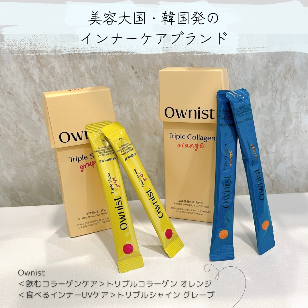 トリプルコラーゲン オレンジ/Ownist/美容サプリメントを使ったクチコミ（1枚目）