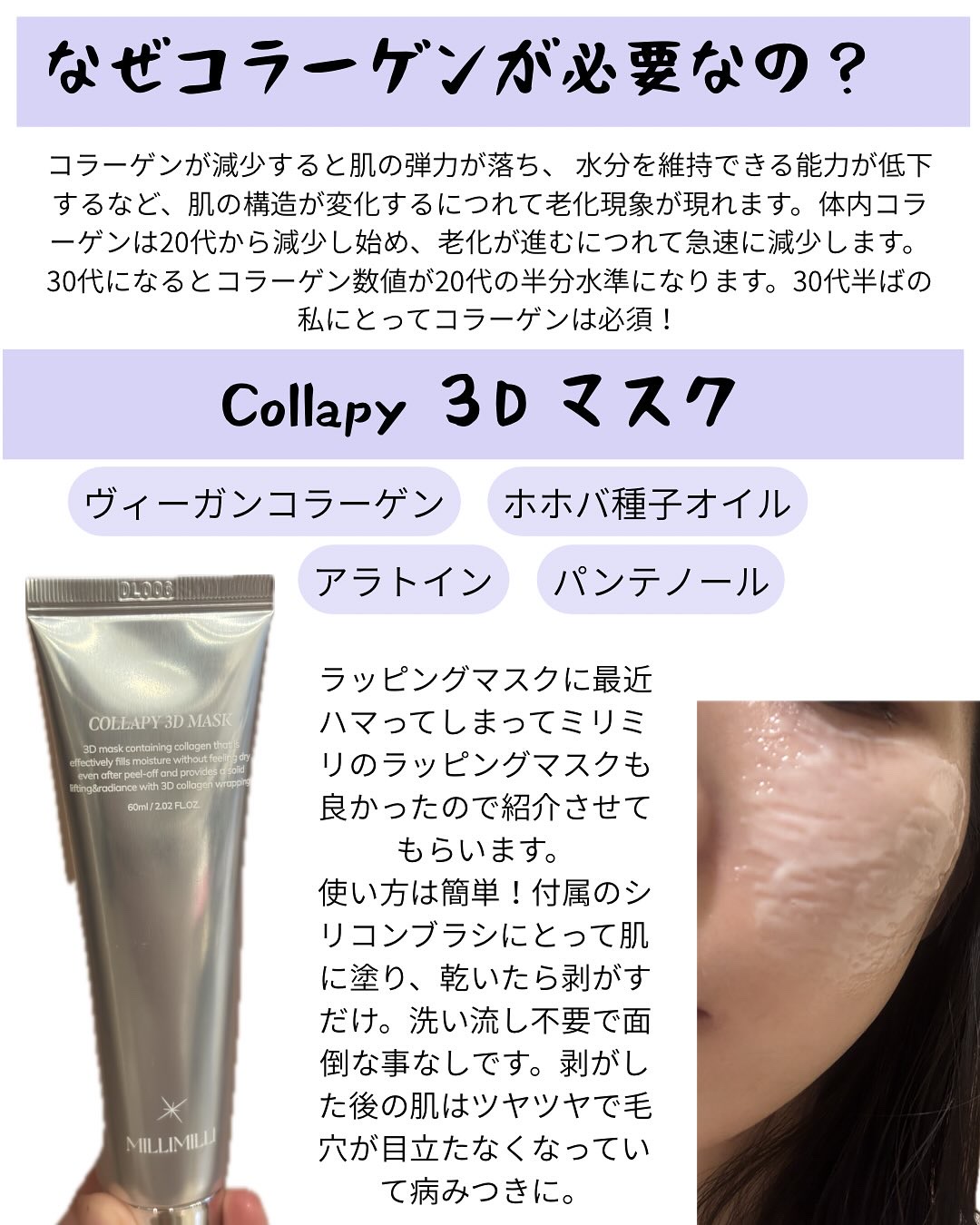 コーラピー3Dパック/MILLIMILLI/洗い流すパック・マスクを使ったクチコミ（2枚目）