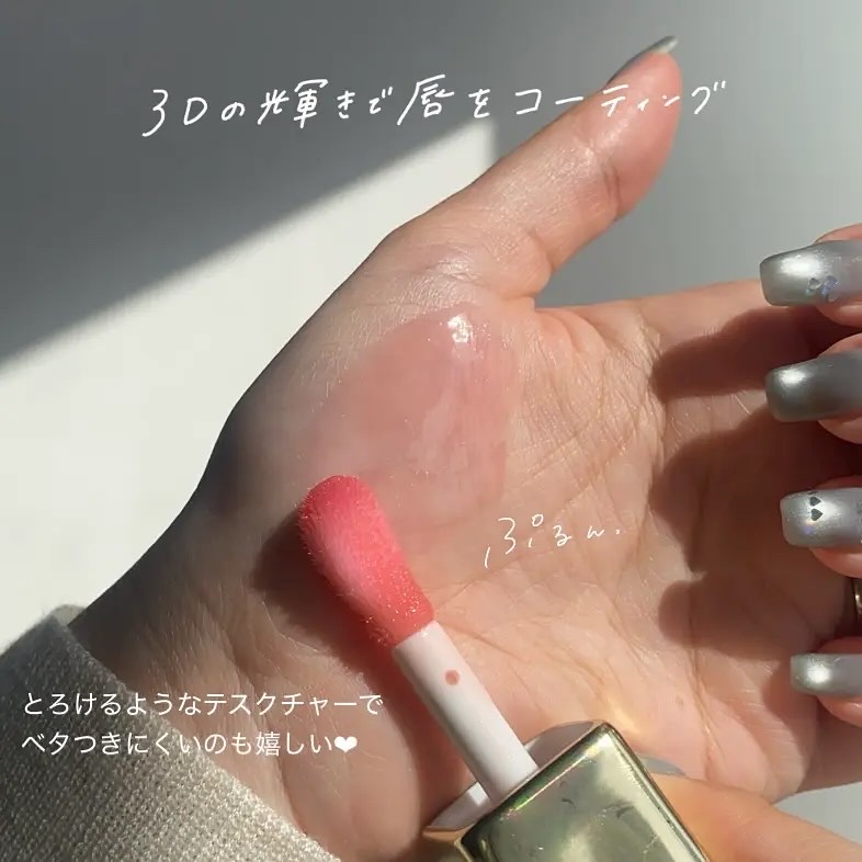 キスキス ビー グロウ オイル 319 ピーチ グロウ/GUERLAIN/リップグロスを使ったクチコミ（3枚目）