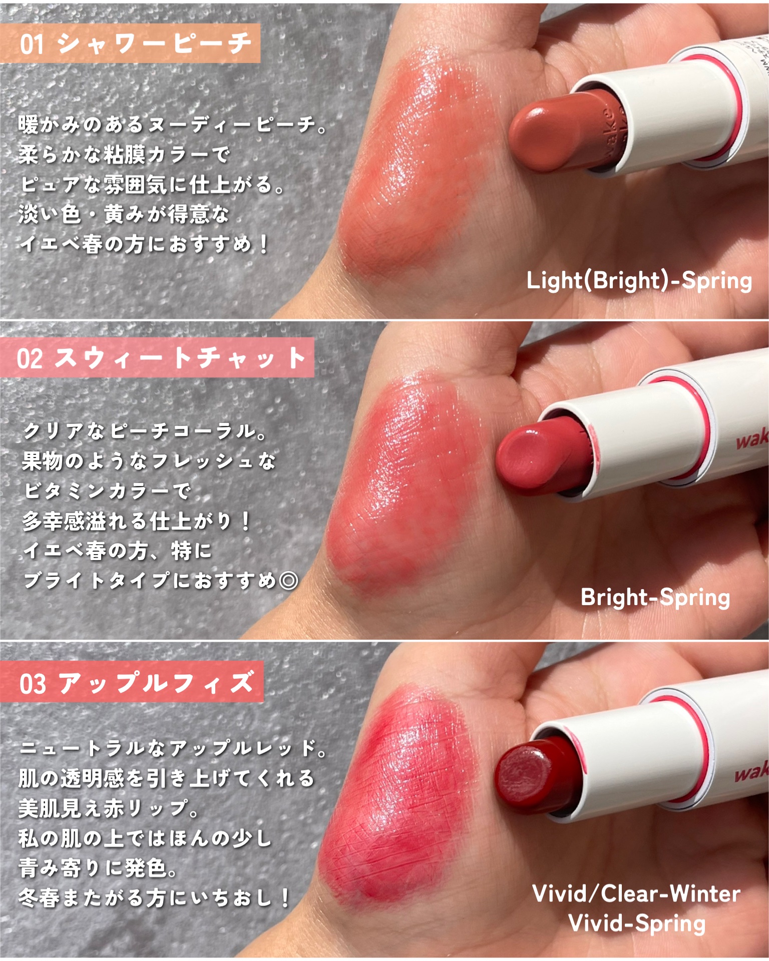 ヘルシーグロウバームスティック/wakemake/口紅を使ったクチコミ（3枚目）