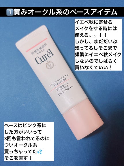 クリームチーク/キャンメイク/ジェル・クリームチークを使ったクチコミ(2枚目)