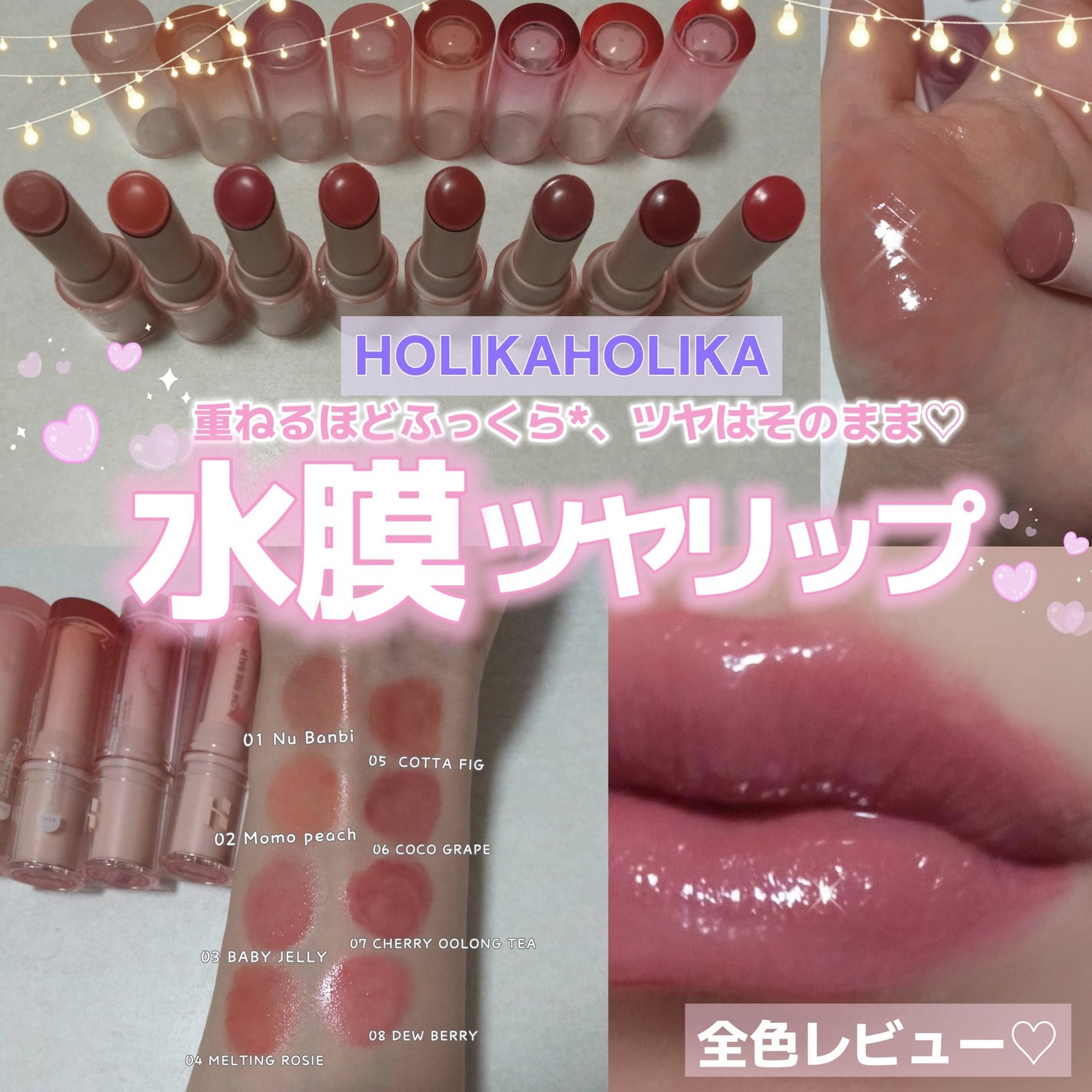 グロウライズバーム/HOLIKA HOLIKA/リップバームを使ったクチコミ(1枚目)