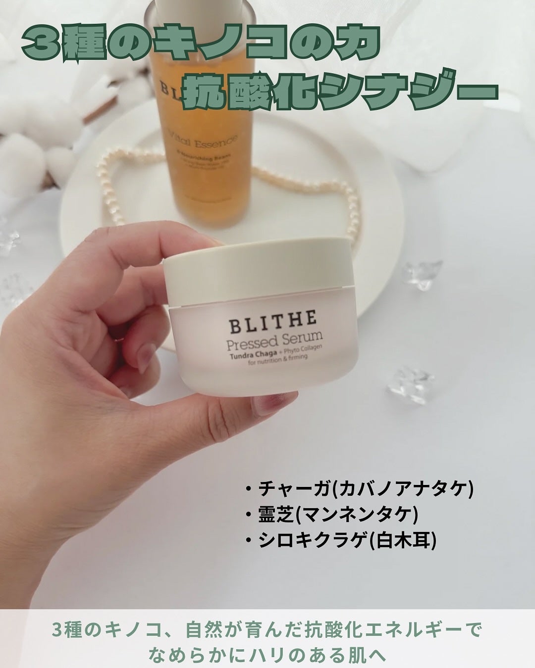 Pressed Serum Tundra chaga/BLITHE/美容液を使ったクチコミ(4枚目)